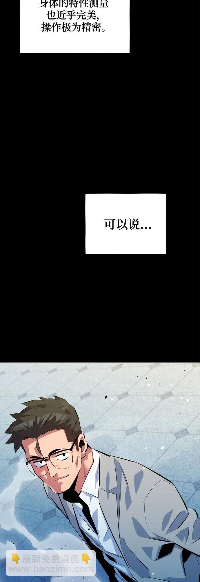 [第123话] 克拉尼德歼灭作战41