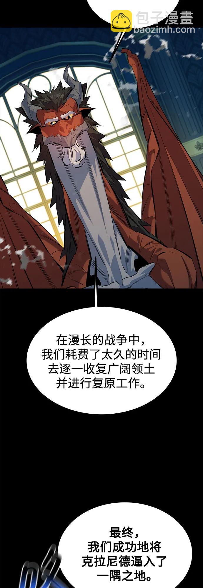 [第123话] 克拉尼德歼灭作战44