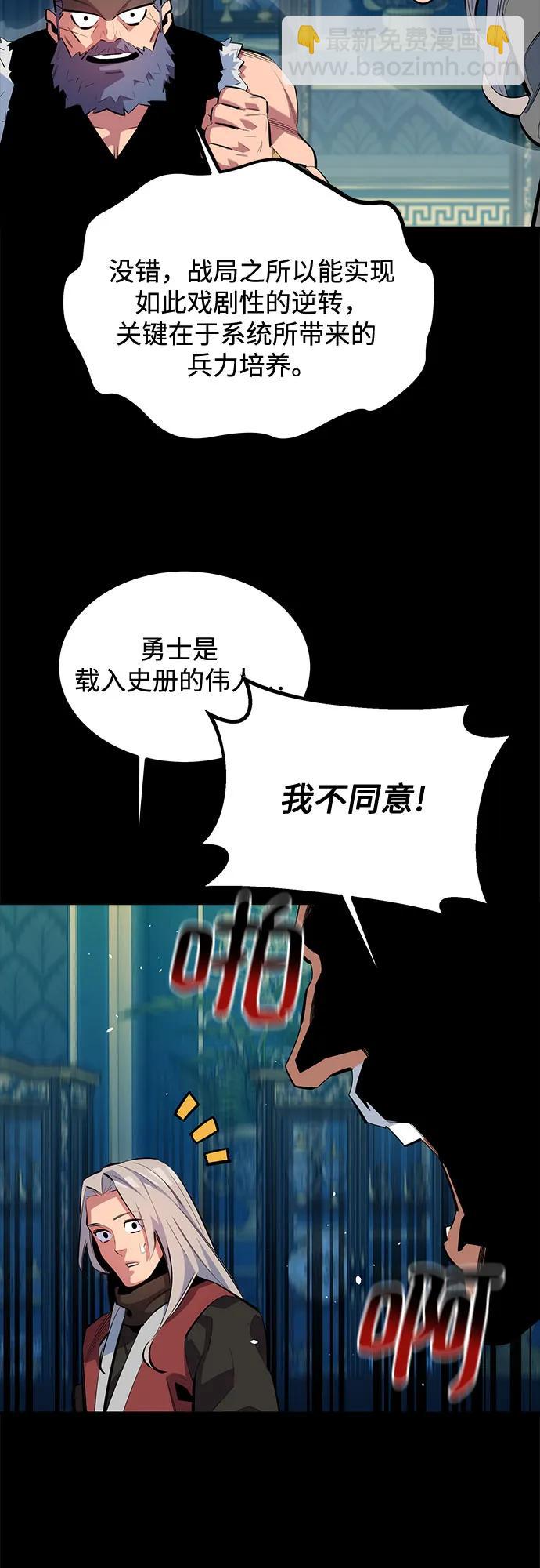 [第123话] 克拉尼德歼灭作战46