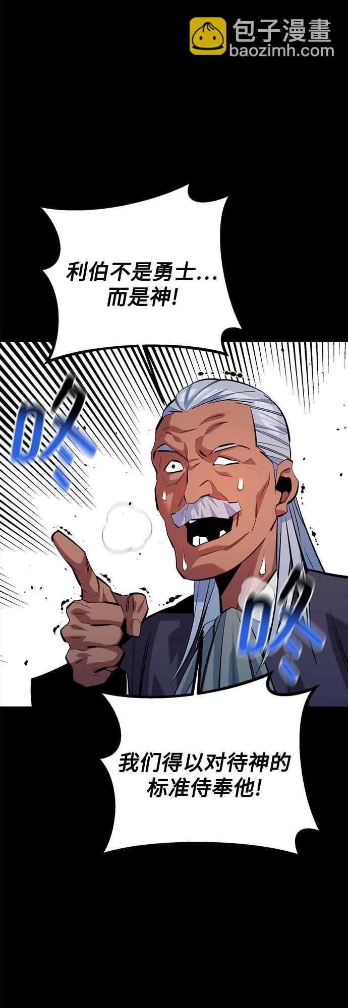 [第123话] 克拉尼德歼灭作战47
