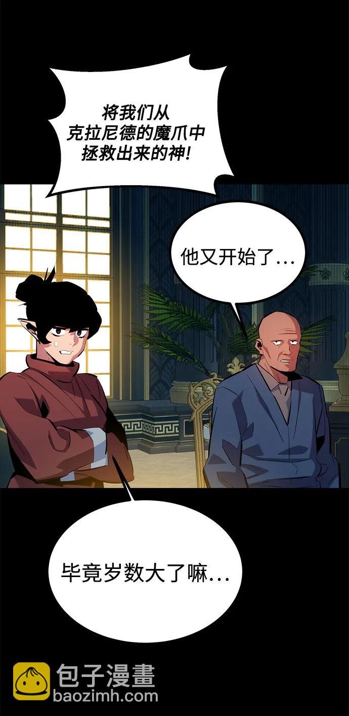 [第123话] 克拉尼德歼灭作战48
