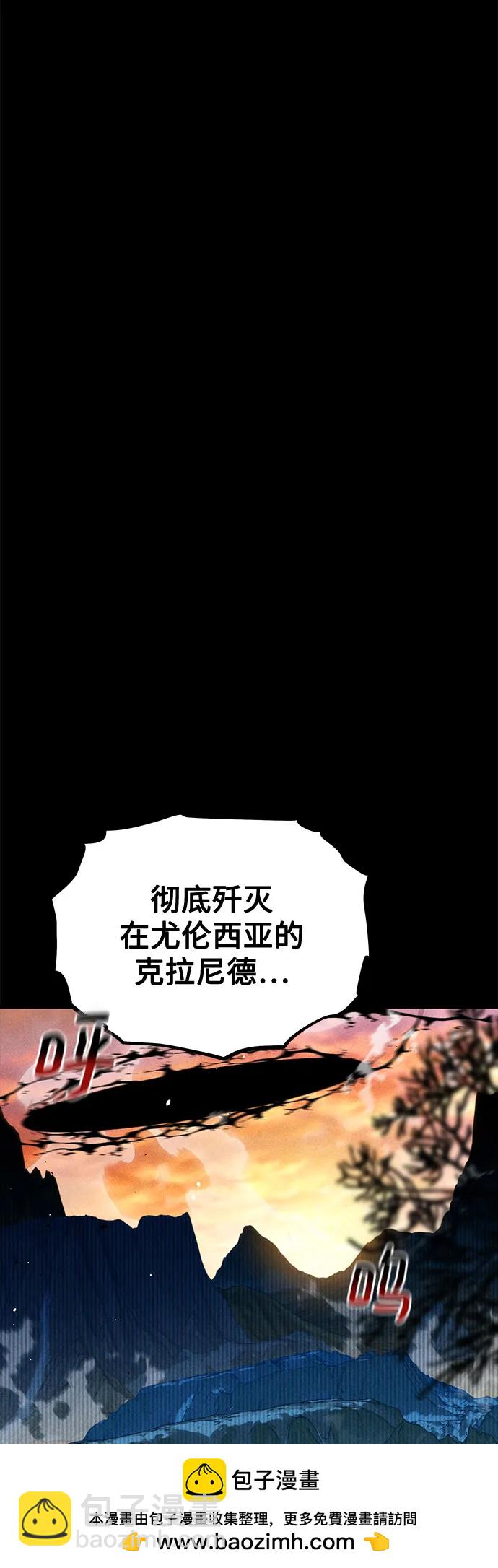 [第123话] 克拉尼德歼灭作战54