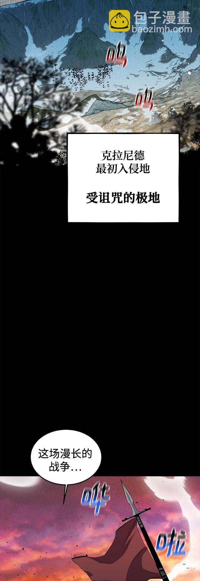 [第123话] 克拉尼德歼灭作战55