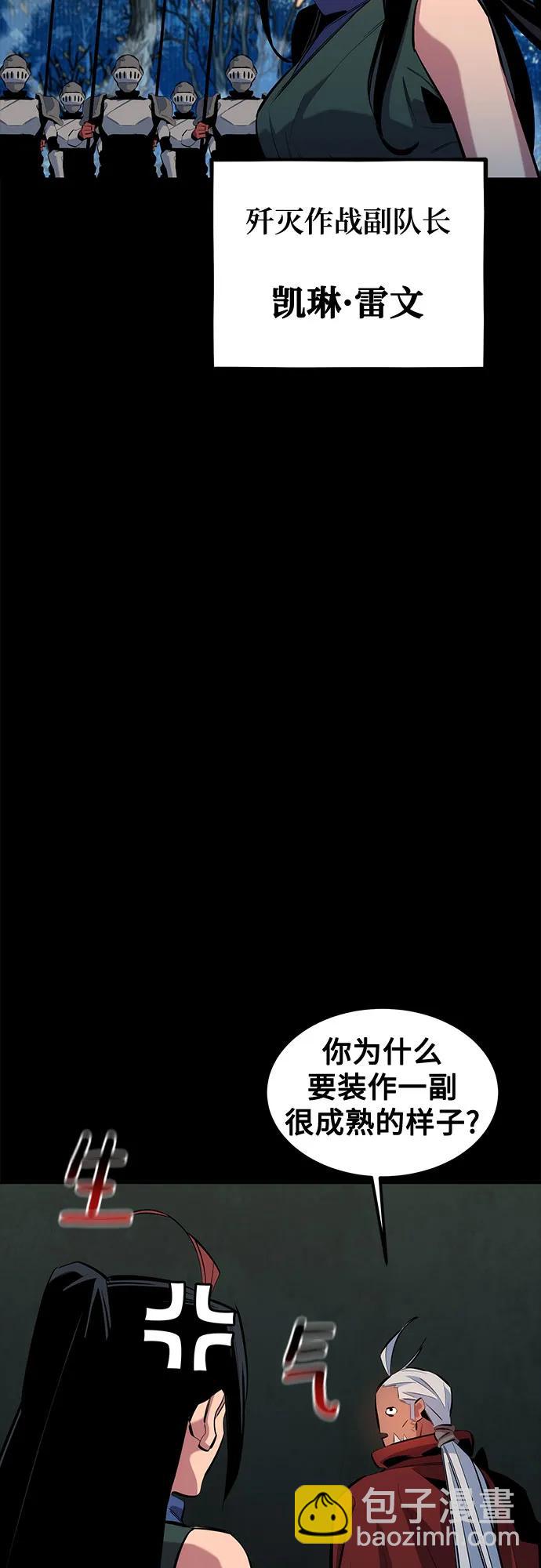 [第123话] 克拉尼德歼灭作战58