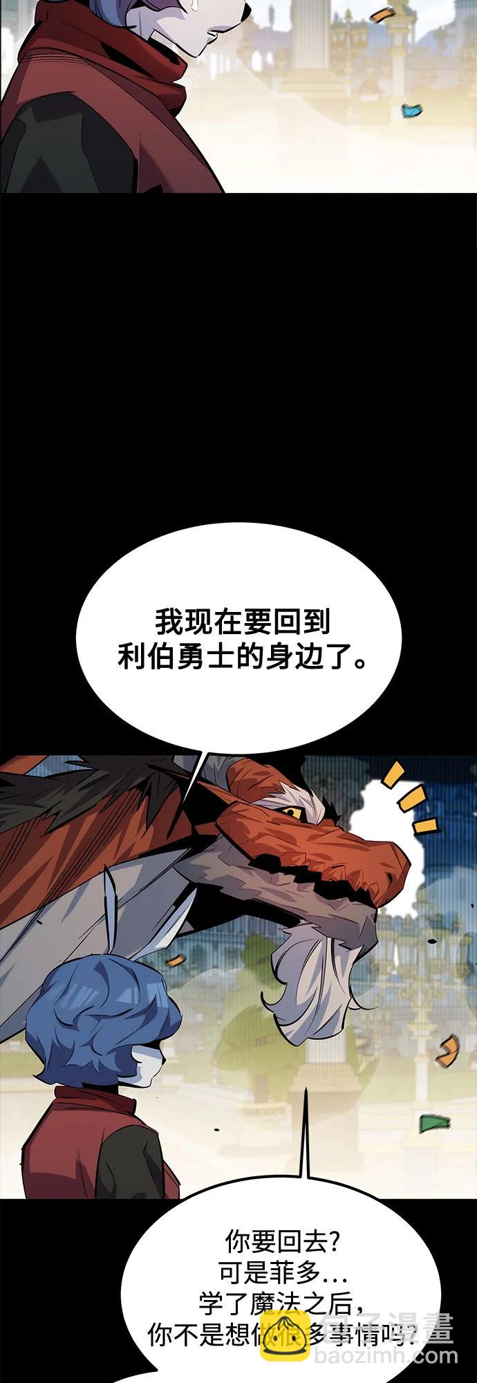 [第123话] 克拉尼德歼灭作战6