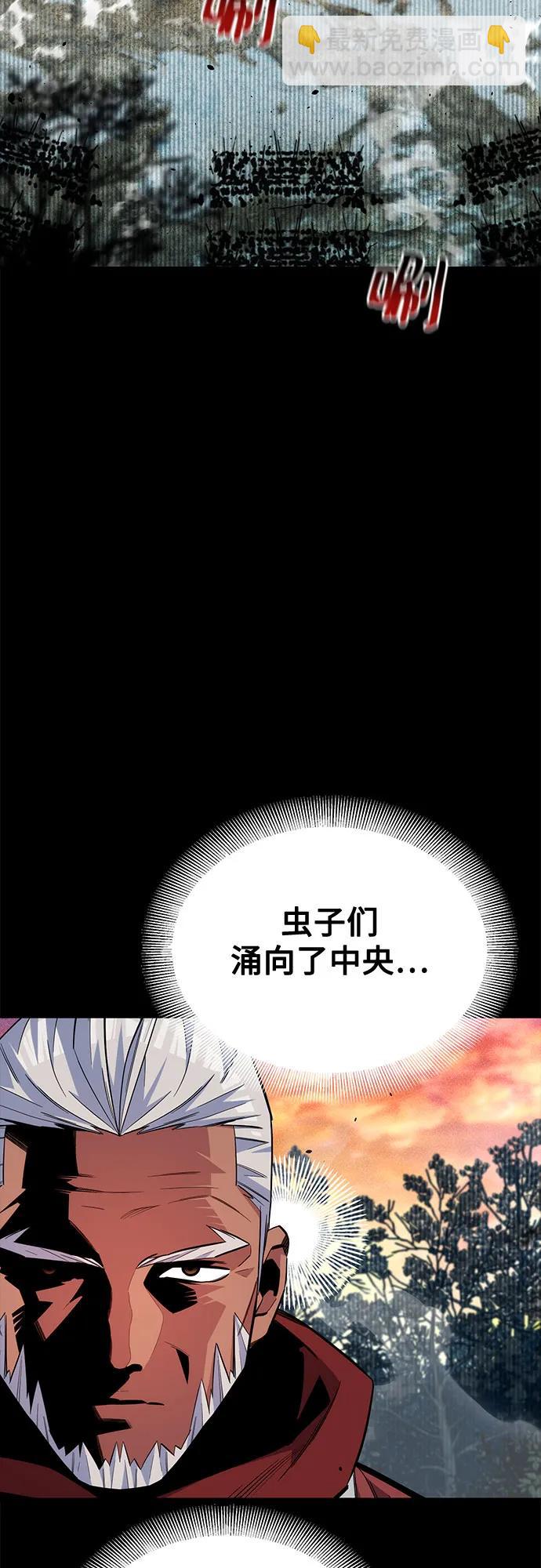 [第123话] 克拉尼德歼灭作战66