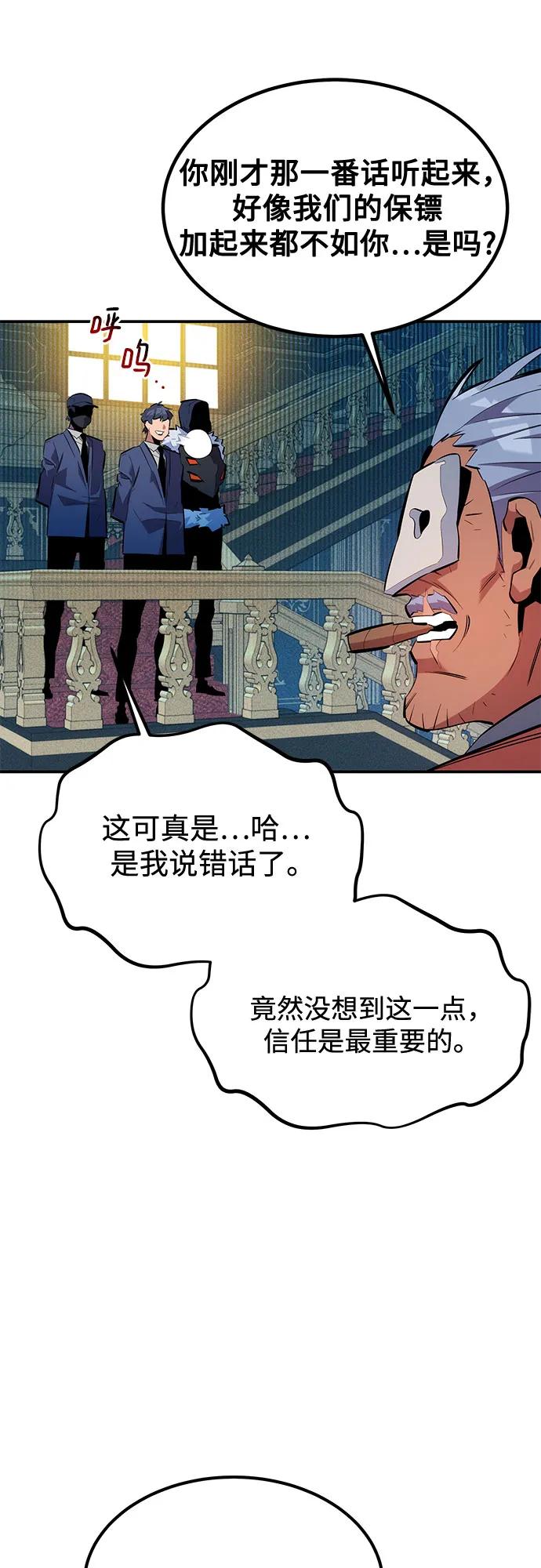 [第129话] 奥丁之塔旅行12