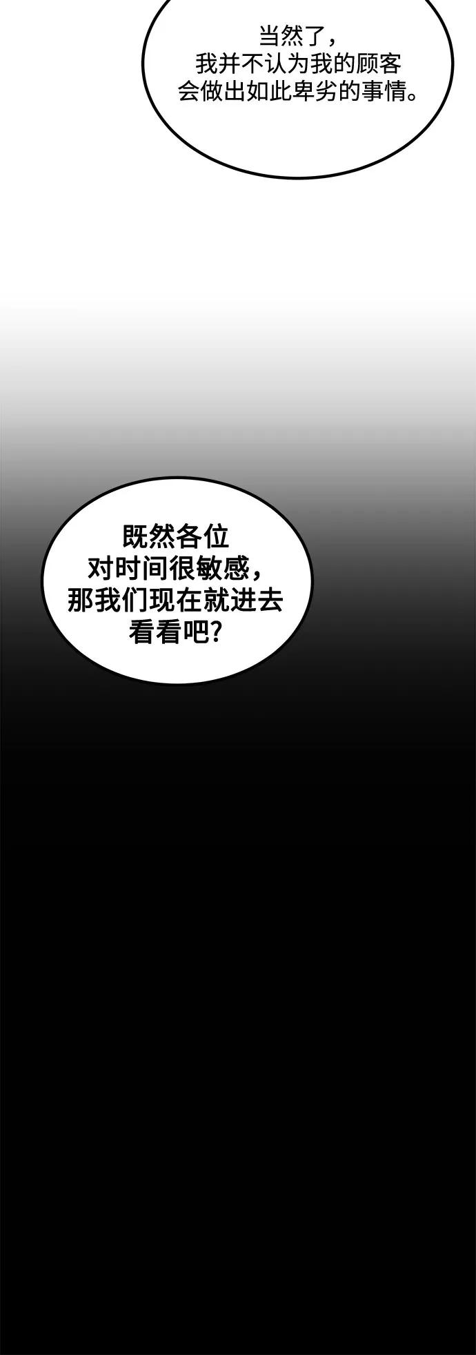 [第129话] 奥丁之塔旅行40