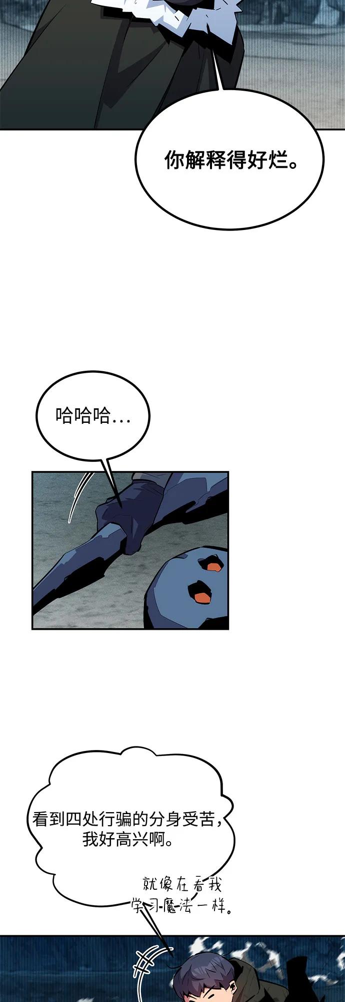 [第130话] 续约打算44