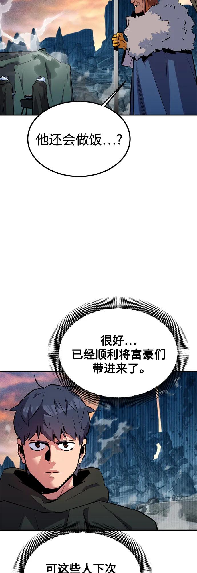 [第130话] 续约打算59