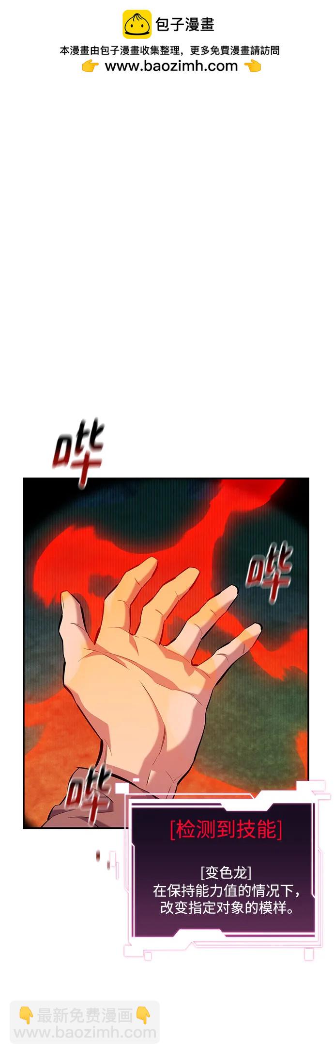 [第133话] 袭击1