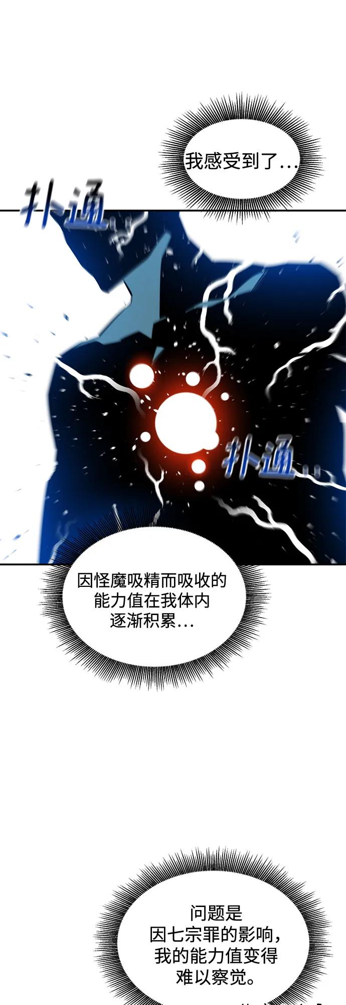 [第133话] 袭击11