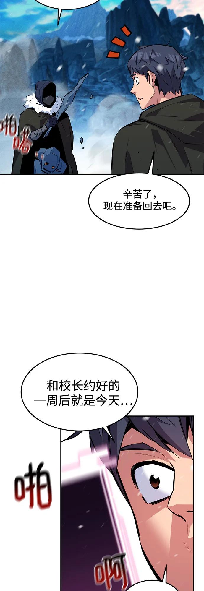 [第133话] 袭击15
