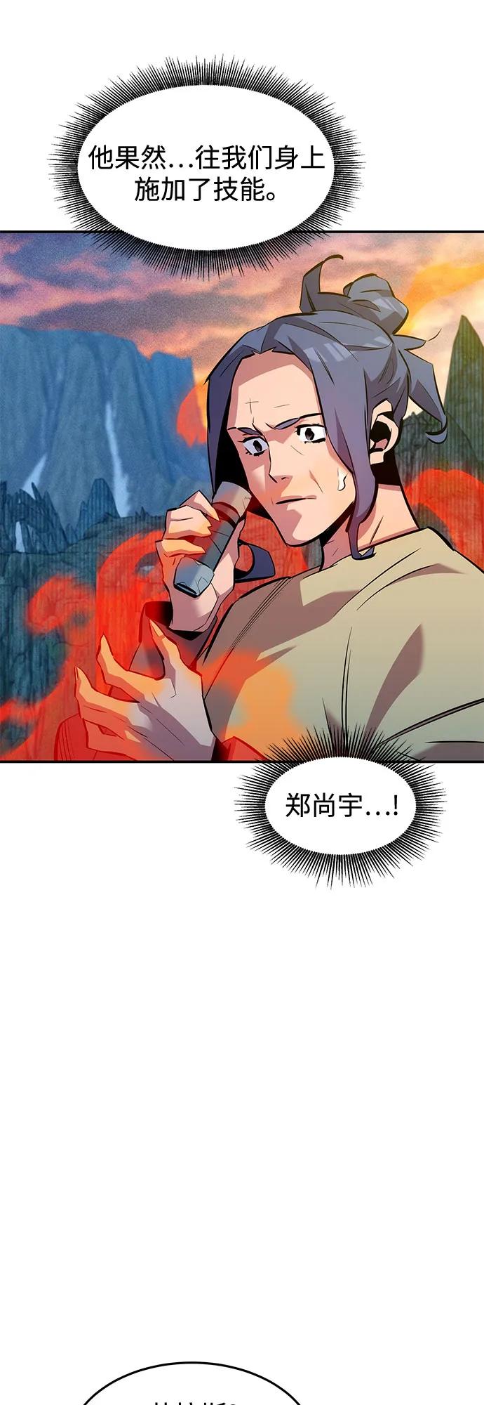 [第133话] 袭击2