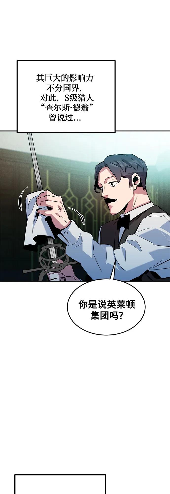 [第133话] 袭击21