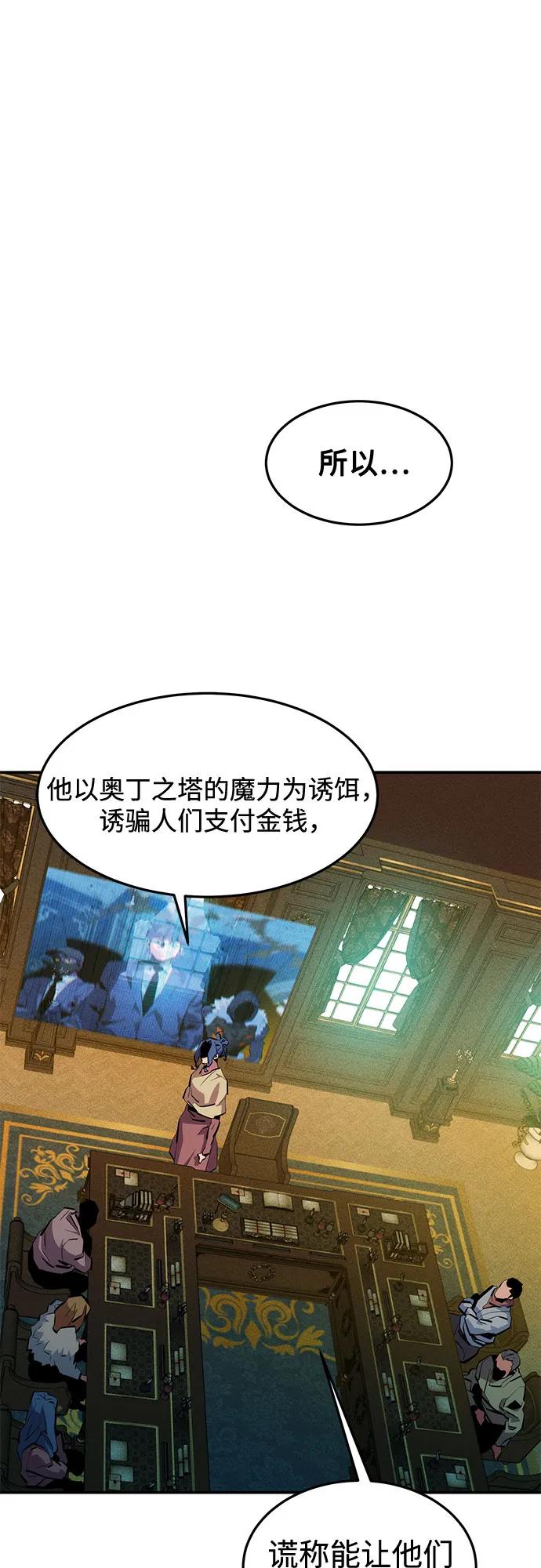 [第133话] 袭击23