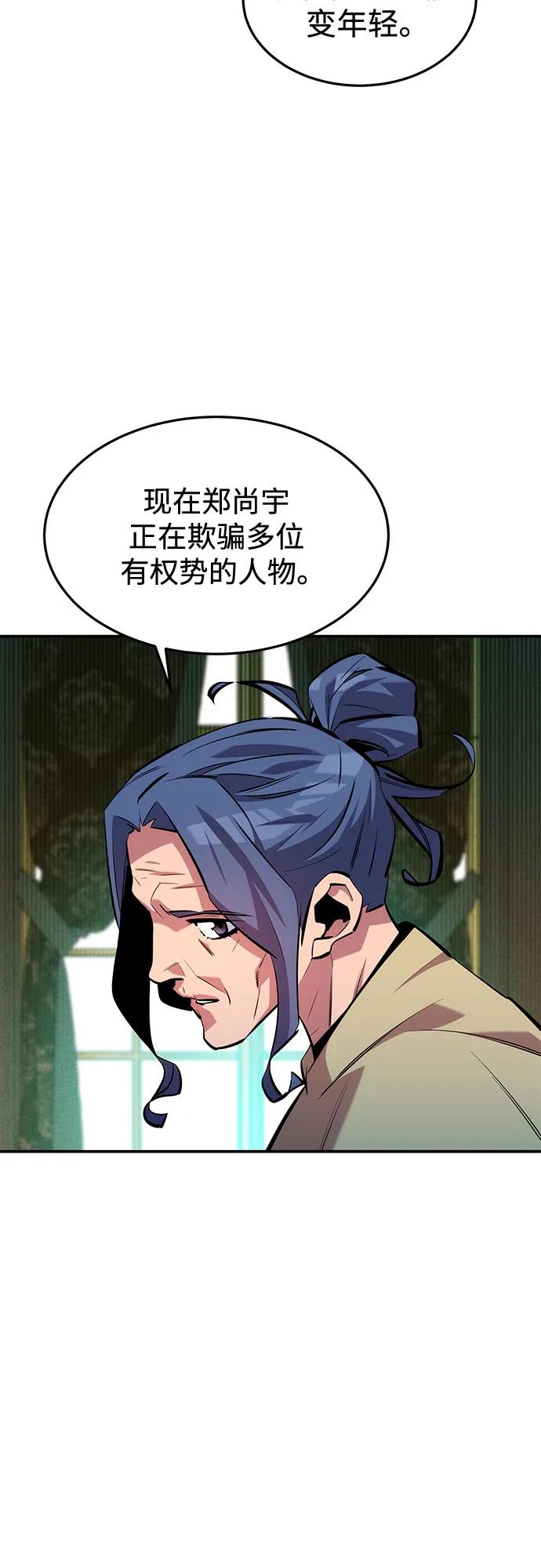 [第133话] 袭击24