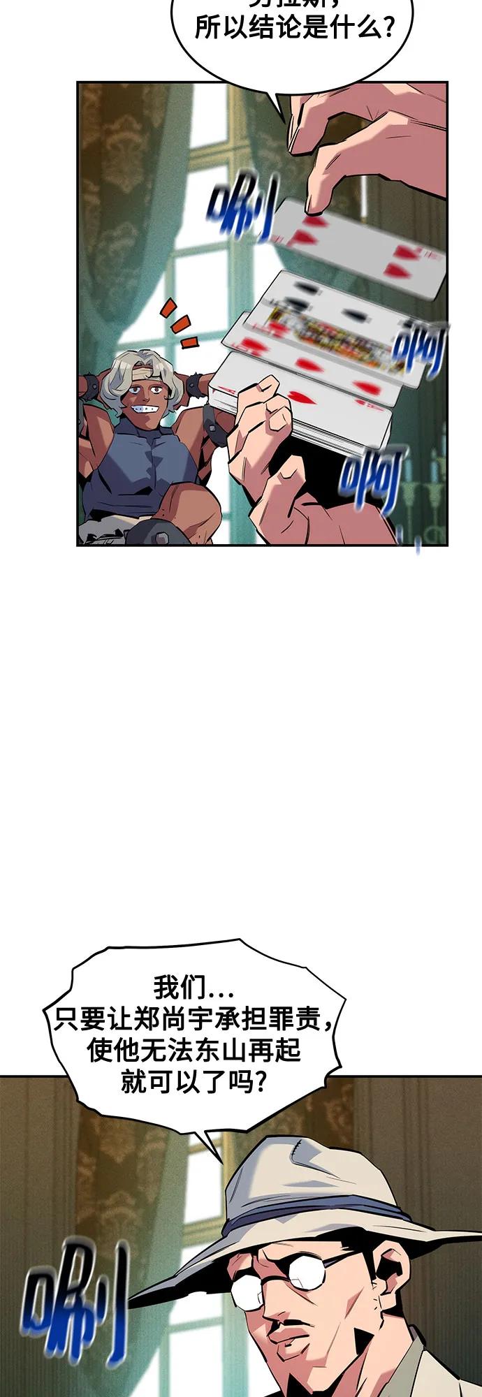 [第133话] 袭击27