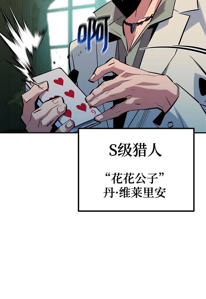 [第133话] 袭击28