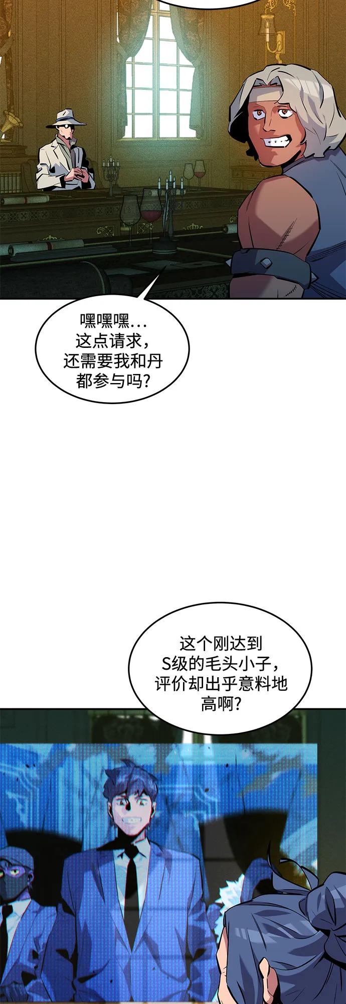 [第133话] 袭击30