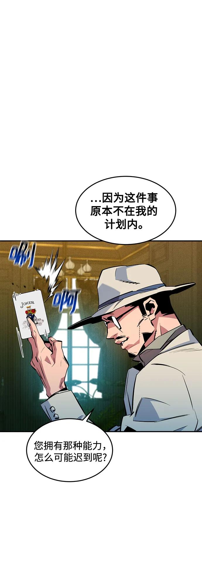 [第133话] 袭击32