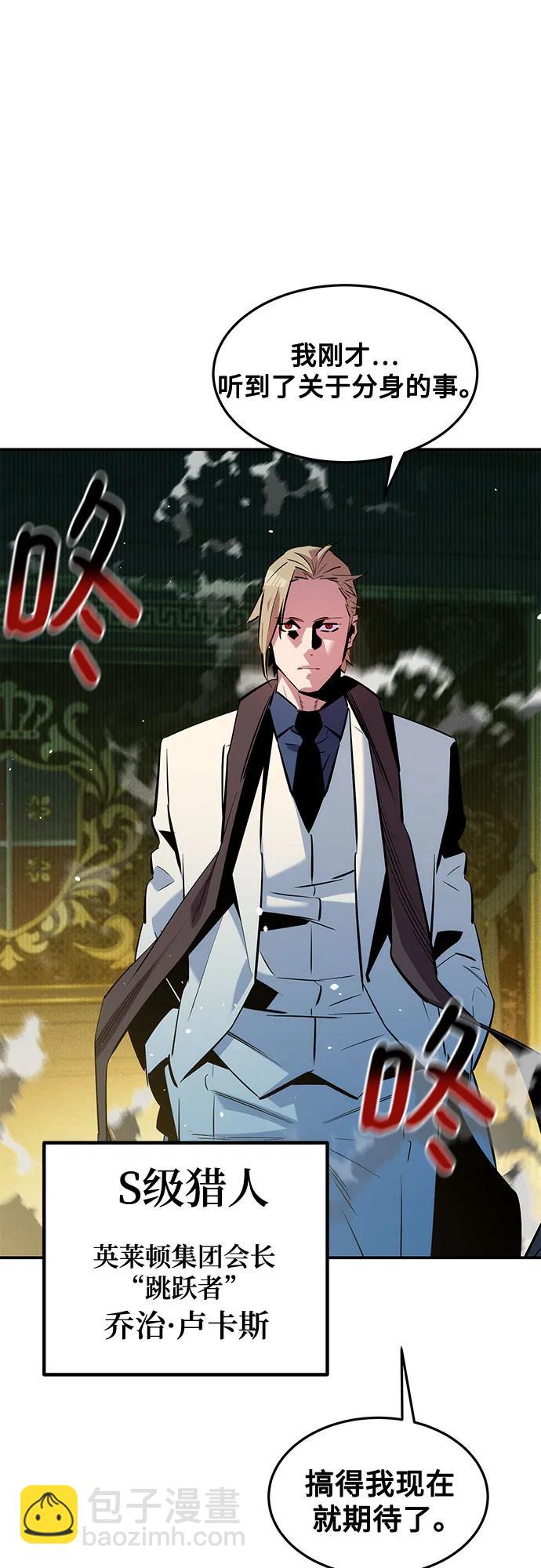 [第133话] 袭击33