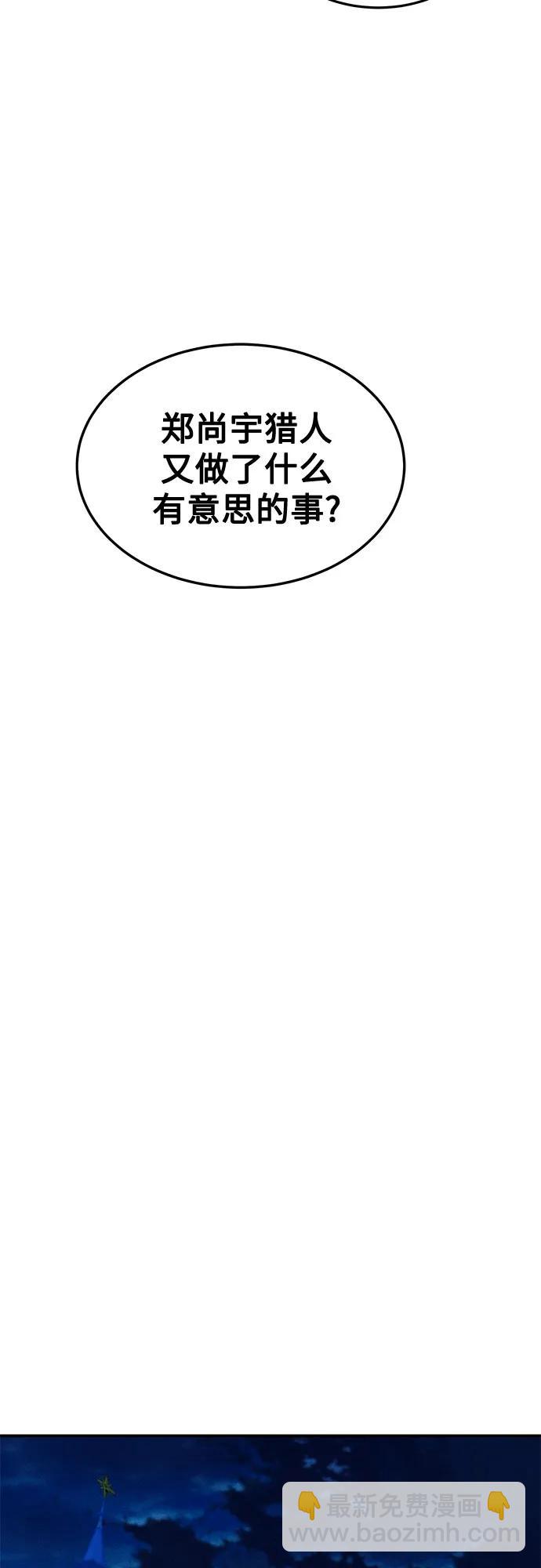 [第133话] 袭击34