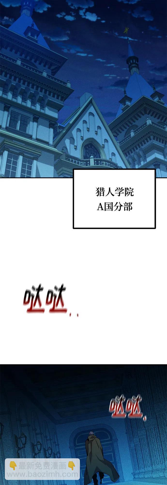 [第133话] 袭击35