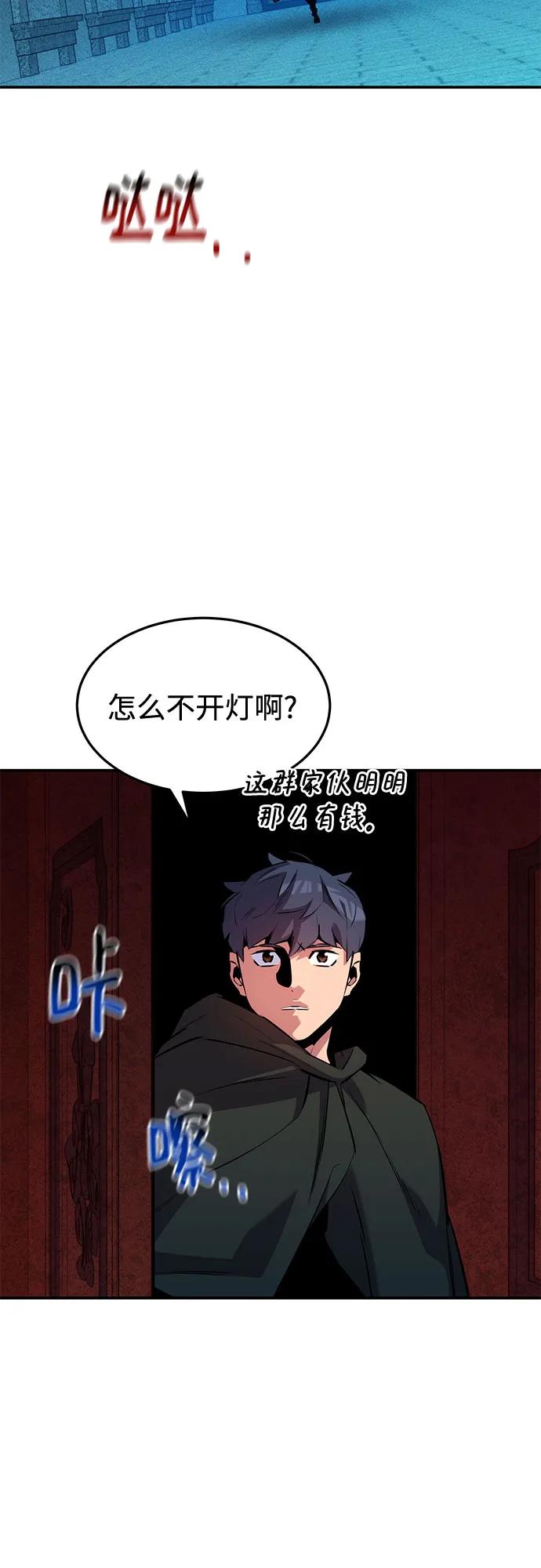 [第133话] 袭击36