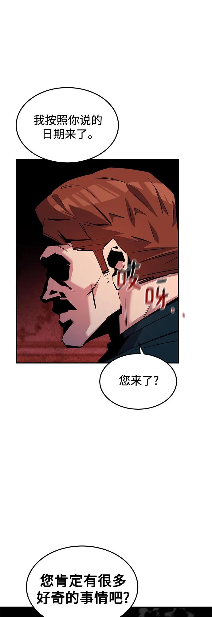 [第133话] 袭击37