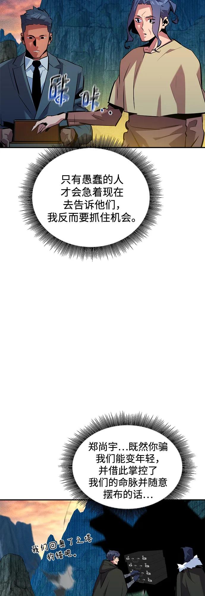 [第133话] 袭击4
