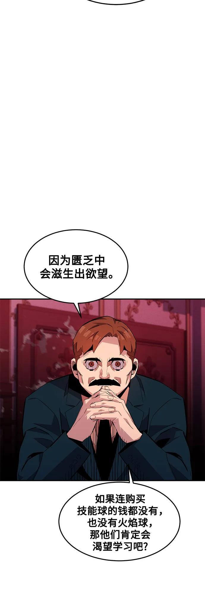 [第133话] 袭击41