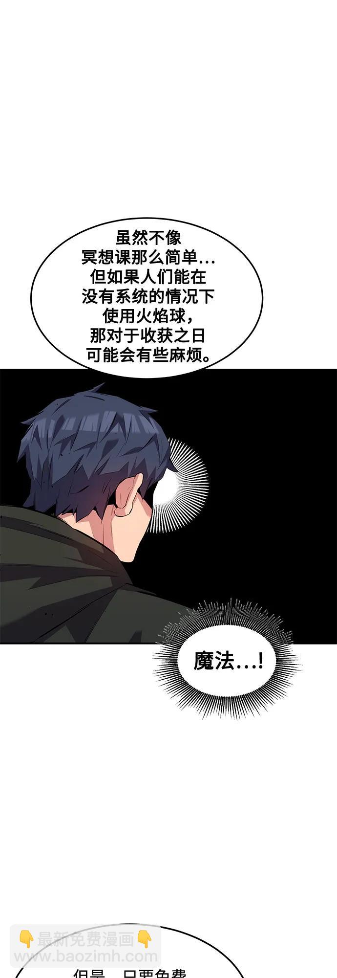 [第133话] 袭击42