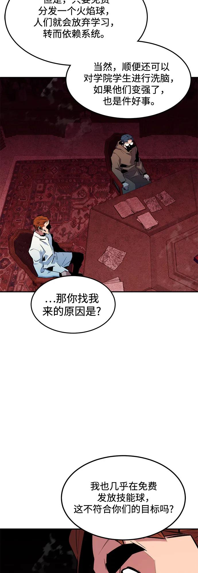 [第133话] 袭击43