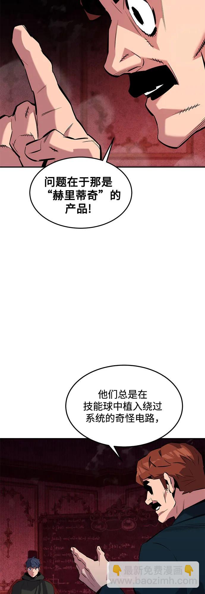 [第133话] 袭击44