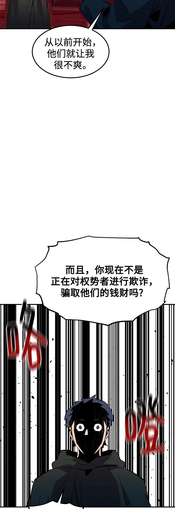 [第133话] 袭击45