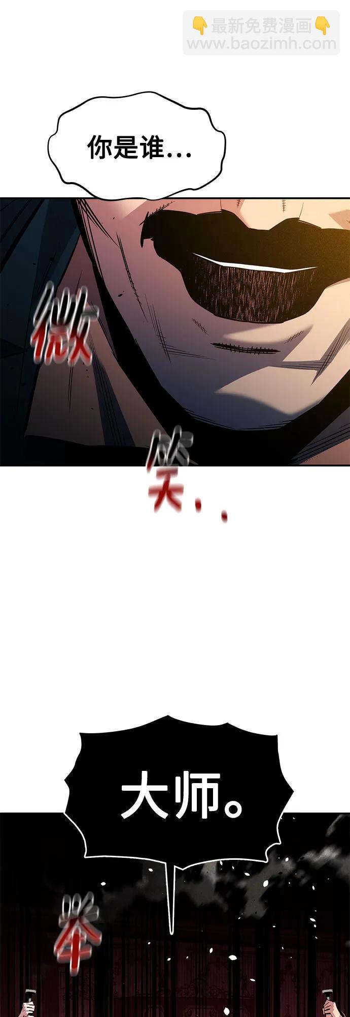 [第133话] 袭击48