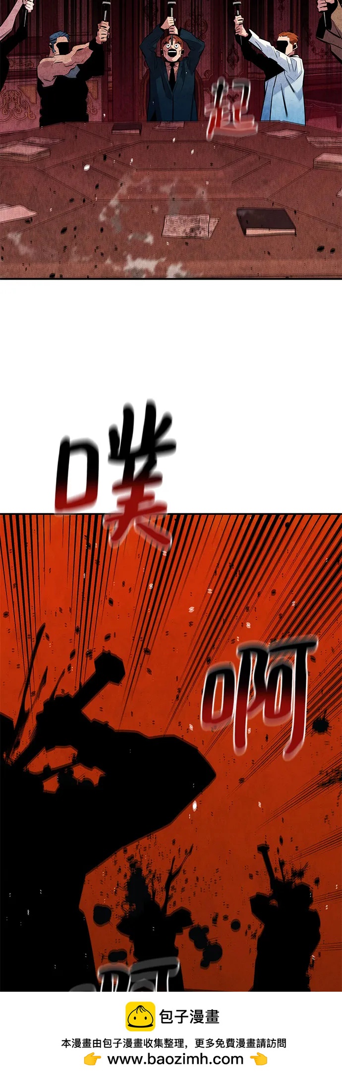 [第133话] 袭击49