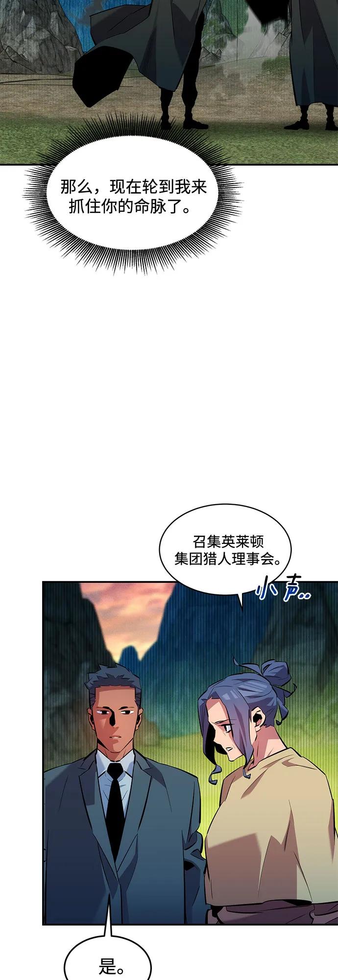 [第133话] 袭击5