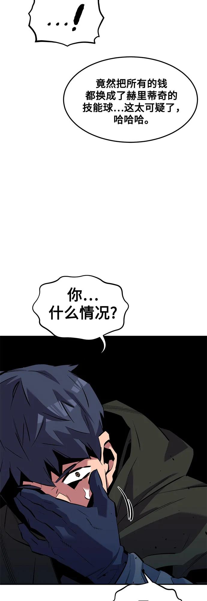 [第133话] 袭击50