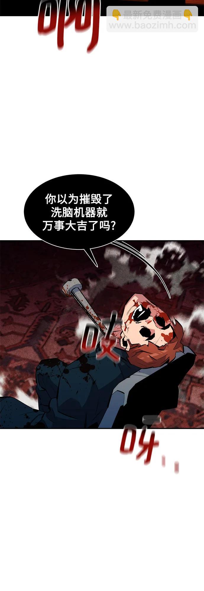 [第133话] 袭击54