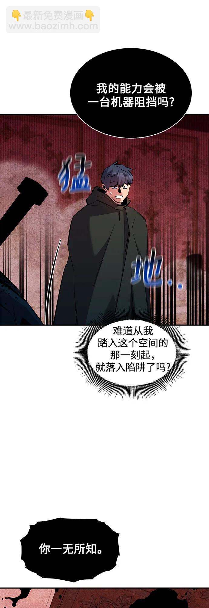[第133话] 袭击55