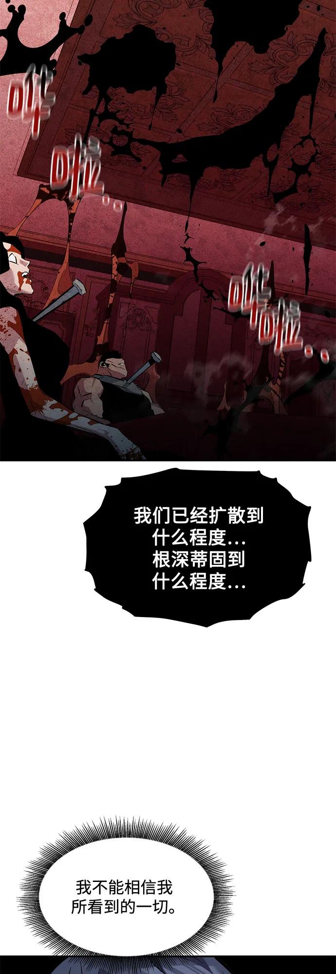 [第133话] 袭击56