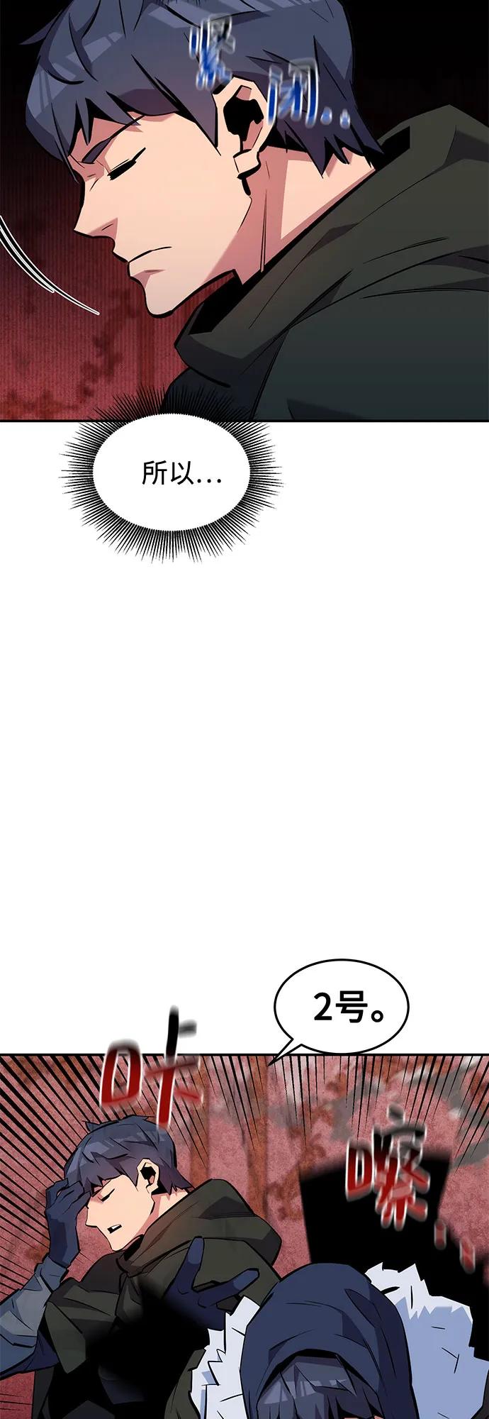 [第133话] 袭击57