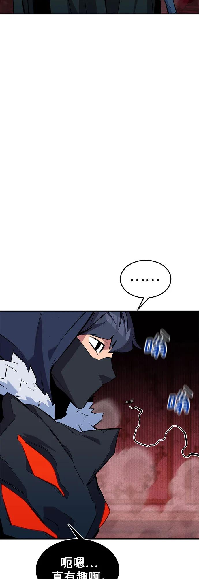 [第133话] 袭击59