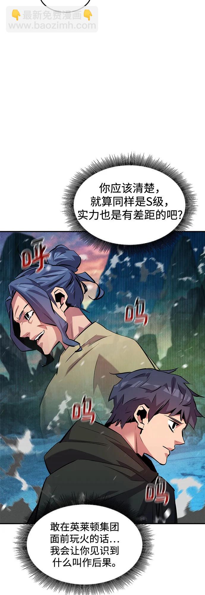 [第133话] 袭击6