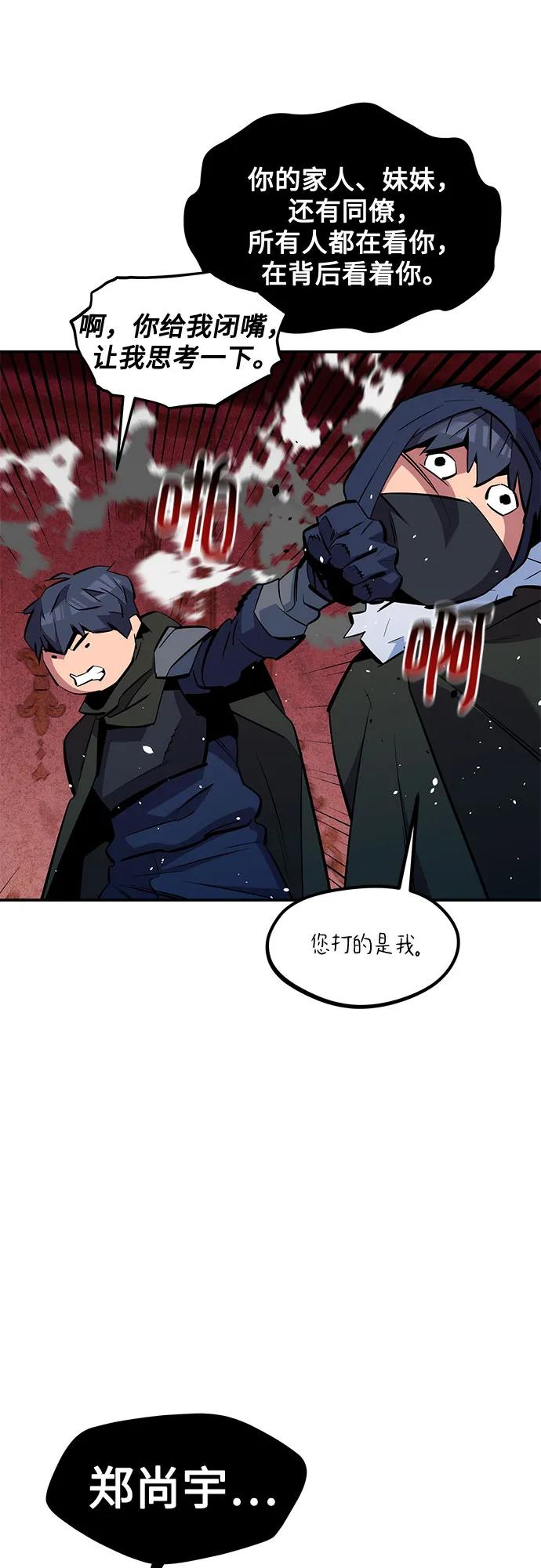 [第133话] 袭击63