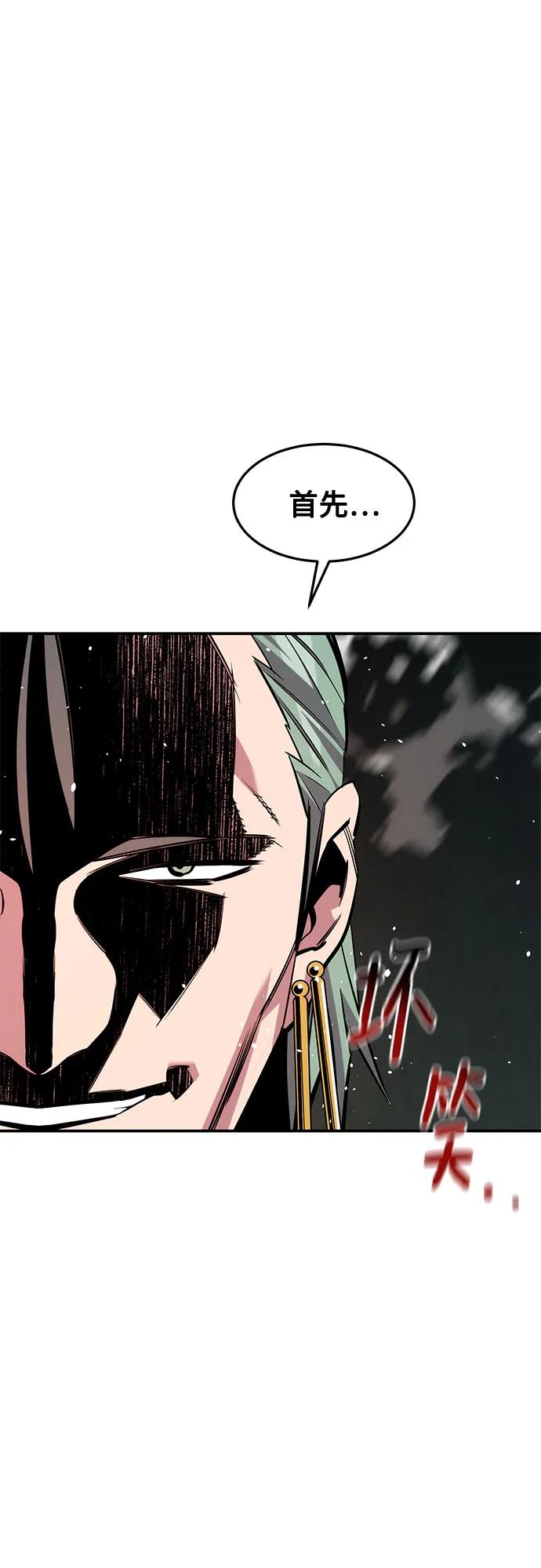 [第133话] 袭击66