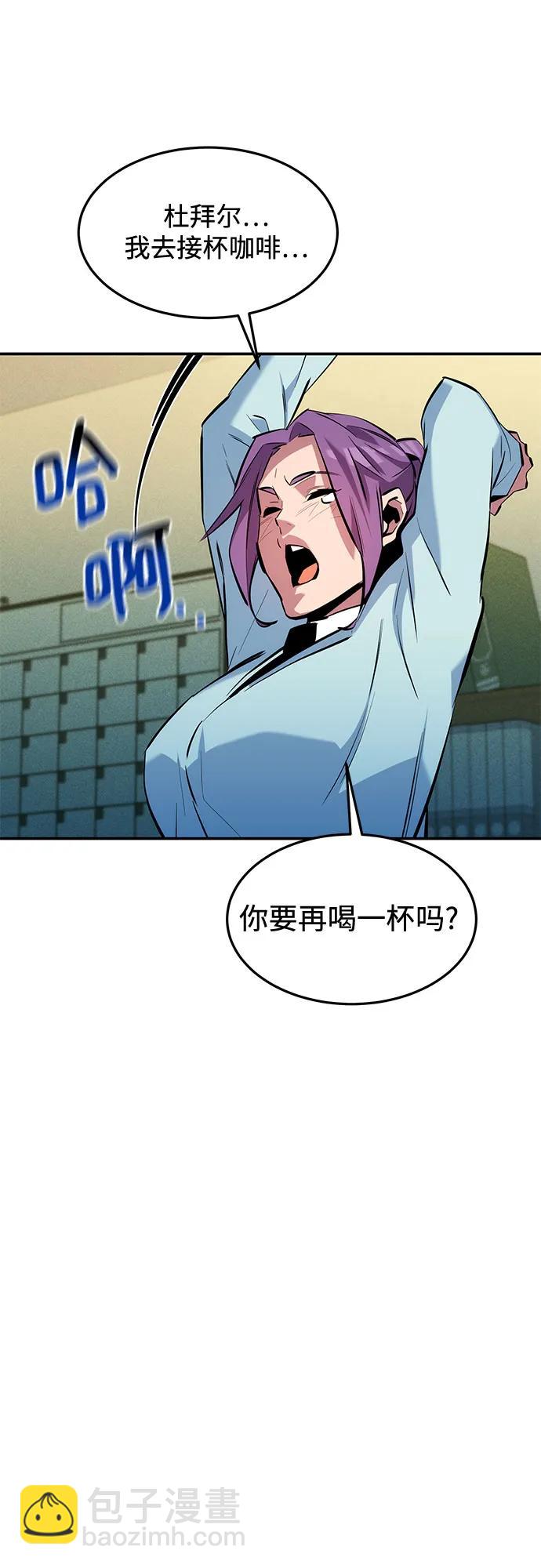 [第133话] 袭击68