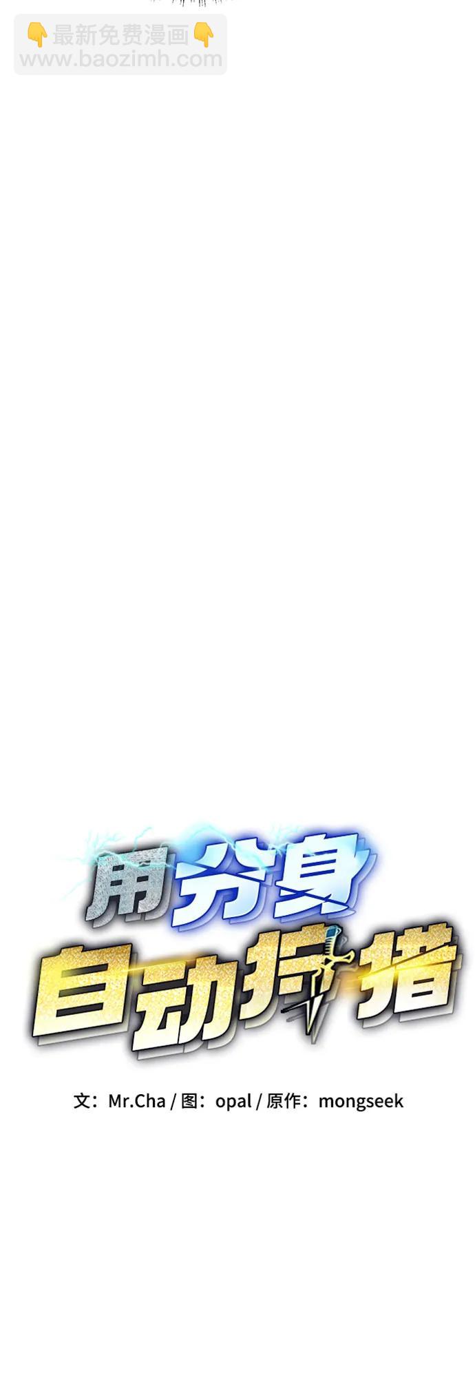 [第133话] 袭击7